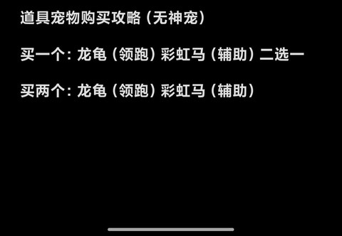 qq飞车买什么东西好