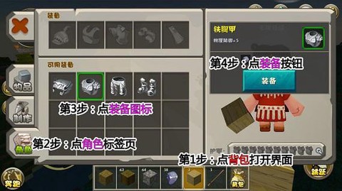 迷你世界铁锭怎么获得