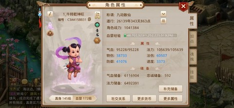 问道手游账号怎么交易