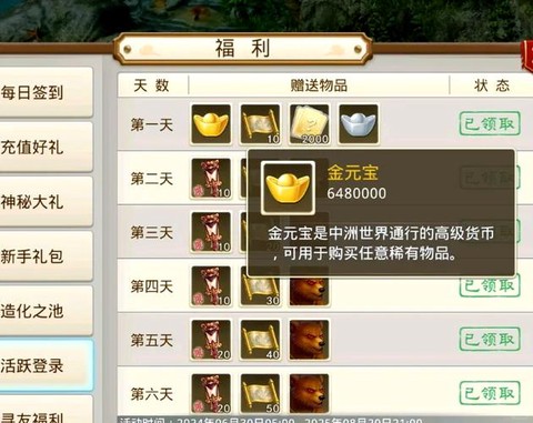 问道手游账号怎么交易[图2]