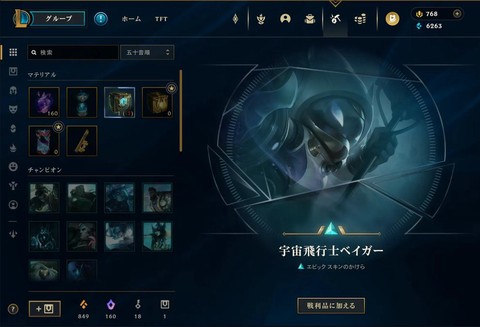 怎么玩英雄联盟日服手游[图2]