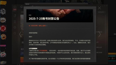 坦克世界永久封号怎么办[图2]