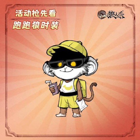 狼人杀怎么看金币余额[图2]