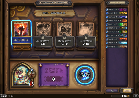 炉石传说的盒子怎么用[图2]