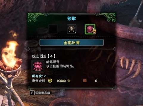 怪物猎人世界珠子怎么升级[图1]