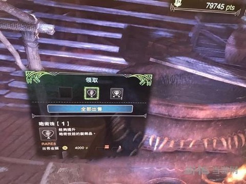 怪物猎人世界珠子怎么升级[图2]