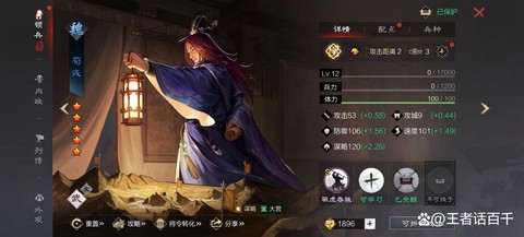 率土之滨荀彧怎么抽[图2]