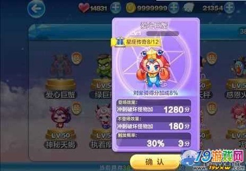 天天酷跑双鱼叫什么[图1]