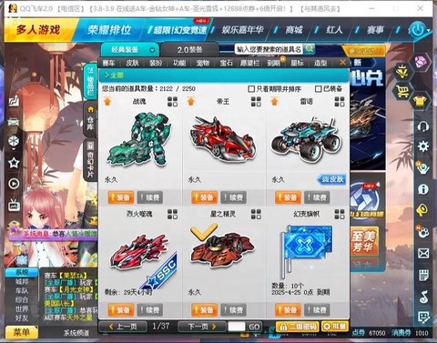 qq飞车s车怎么得到