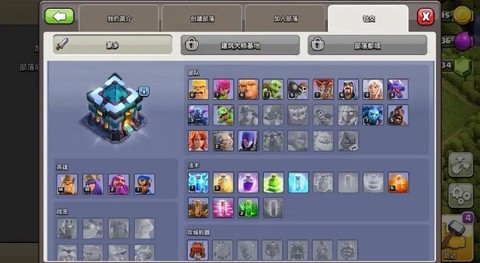 部落冲突什么都没绑定[图1]