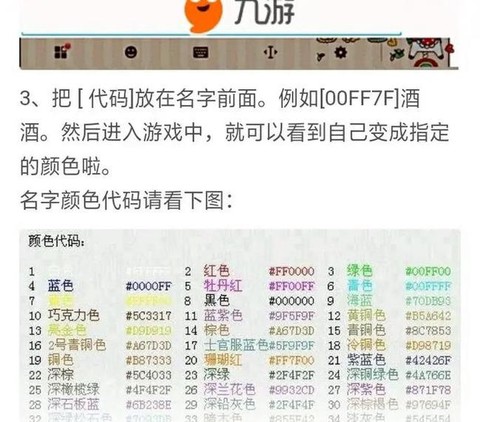 球球大作战人气怎么弄[图1]