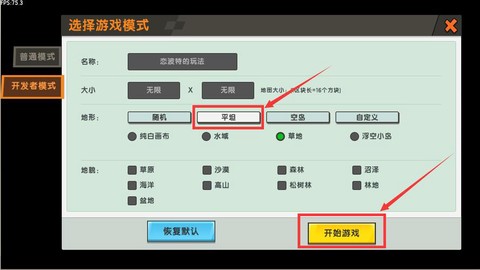 迷你世界如何取消上传