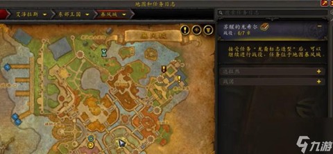 魔兽世界暴风城怎么去达拉然