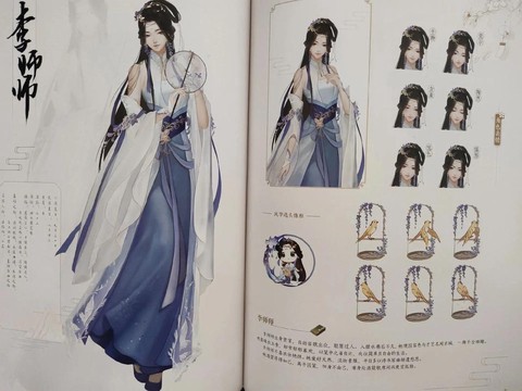 逆水寒李师师喜欢什么[图1]