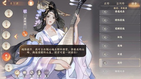 逆水寒李师师喜欢什么[图2]