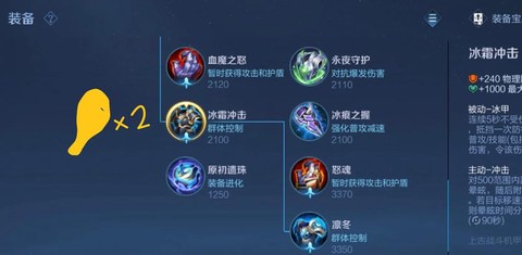 王者荣耀如何选择装备[图2]