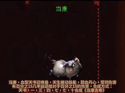 大话2怎么给召唤兽变色