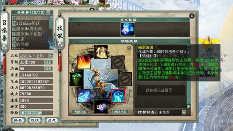 大话2怎么给召唤兽变色[图1]