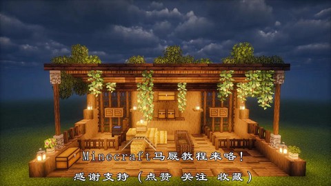 我的世界如何制作马鞍[图1]