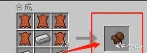 我的世界如何制作马鞍[图2]