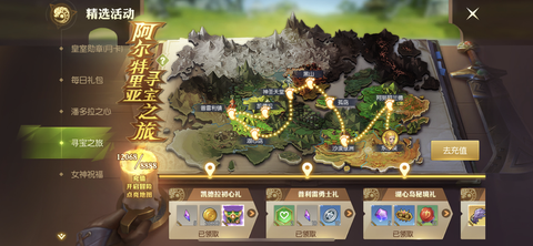 龙之谷ios怎么充值