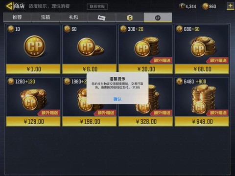 龙之谷ios怎么充值[图2]