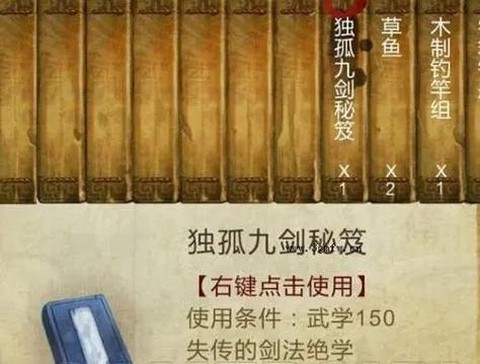 侠客风云传独孤九剑配什么心法[图2]