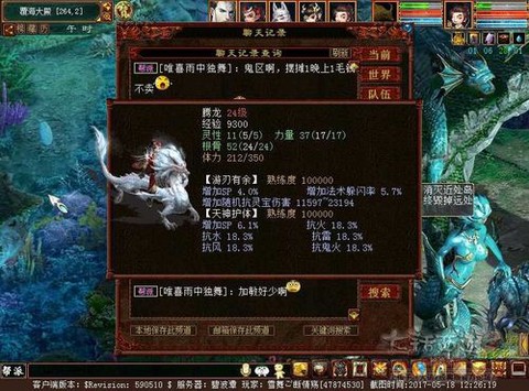 大话2七坐骑怎么选[图2]