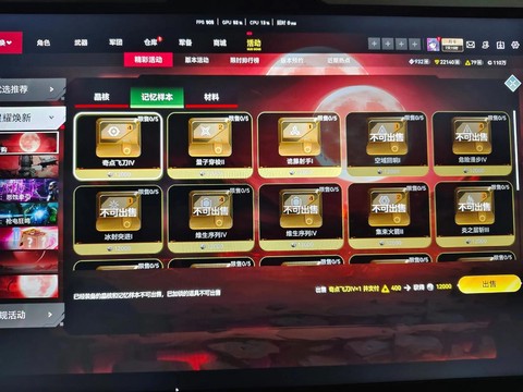 生死狙击电脑怎么充值[图1]