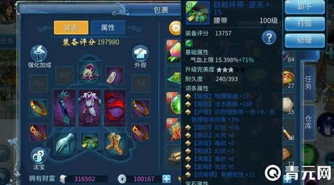 倩女幽魂洗装备用什么[图1]