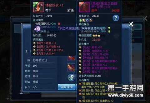 倩女幽魂洗装备用什么[图2]