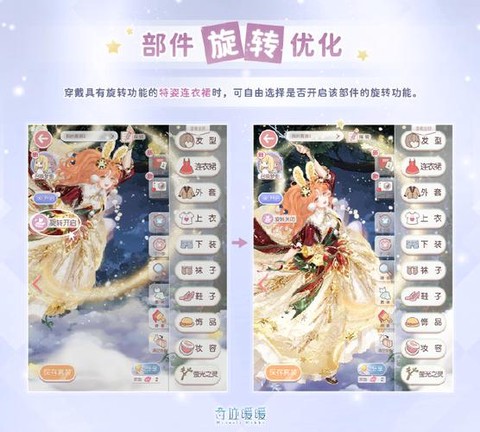 奇迹暖暖为什么更新失败[图2]