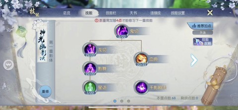 诛仙手游怎么换诛仙剑