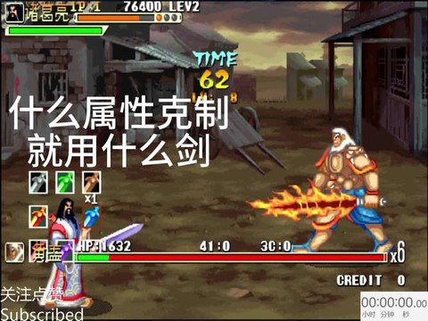 三国战纪怎么拿冰剑[图2]