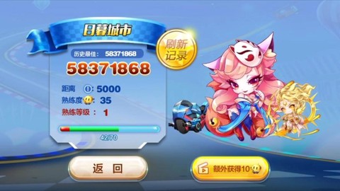 天天酷跑任务如何增加[图1]