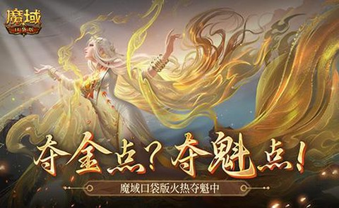 魔域口袋版克拉怎么打[图1]