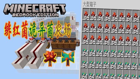 我的世界磨菇怎么种