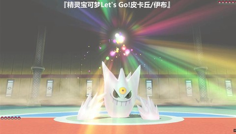 口袋妖怪什么是闪光精灵[图1]