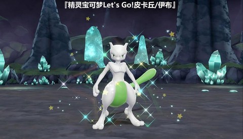 口袋妖怪什么是闪光精灵[图2]