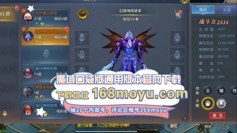 魔域掌上魔域怎么下载