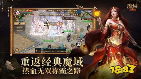 魔域掌上魔域怎么下载[图1]