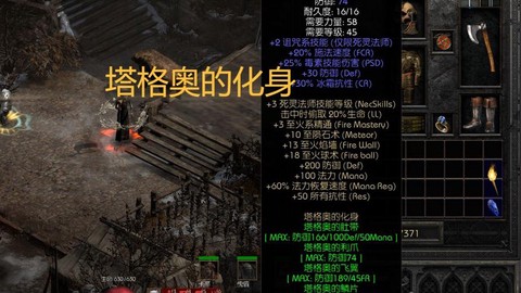 暗黑破坏神套装怎么合成[图1]