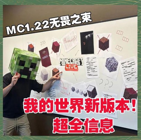 我的世界1.2有什么[图2]