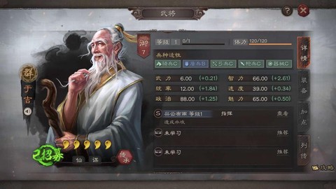 三国志13怎么于吉[图1]