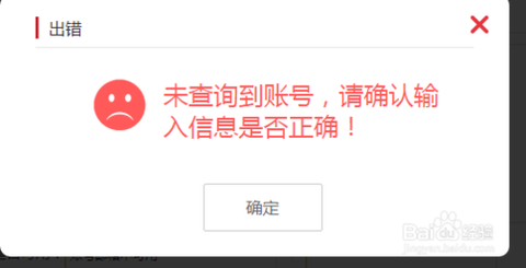 武林外传怎么更改账号