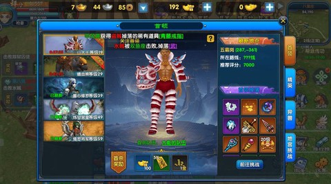 武林外传怎么更改账号[图2]