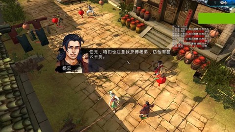 侠客风云传侠客喜欢什么