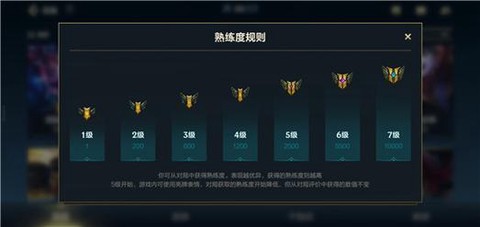 联盟英雄熟练度怎么刷[图1]