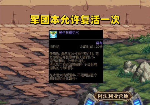 dnf复活药剂叫什么[图1]