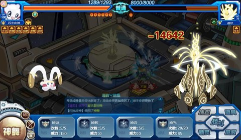 赛尔号的普尼怎么打[图2]